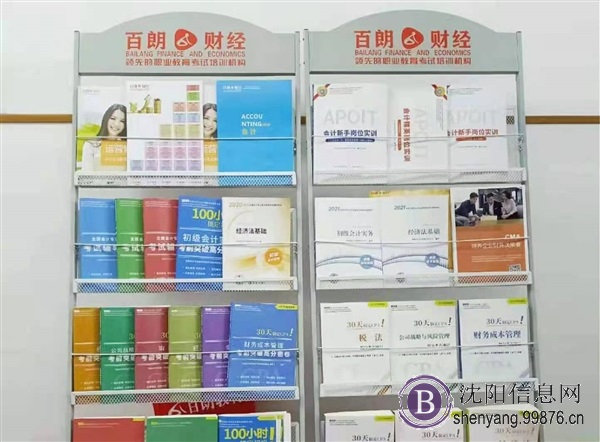 会计培训哪家比较靠谱