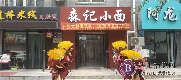 转让5万就兑，面馆  快餐出兑，建业路肇工街