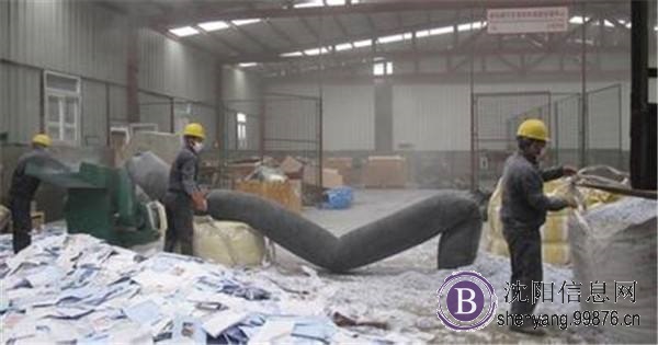 沈阳涉密文档销毁,保密资料销毁流程