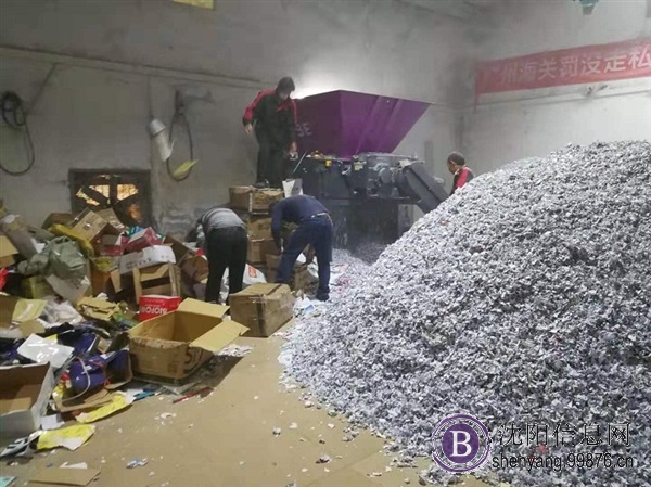 沈阳文件作废销毁中心 沈阳保密文件报废处理公司