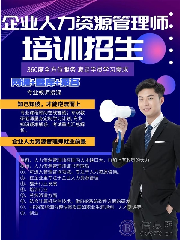 第三方职业技能人力资源管理师茶艺师公共营养师